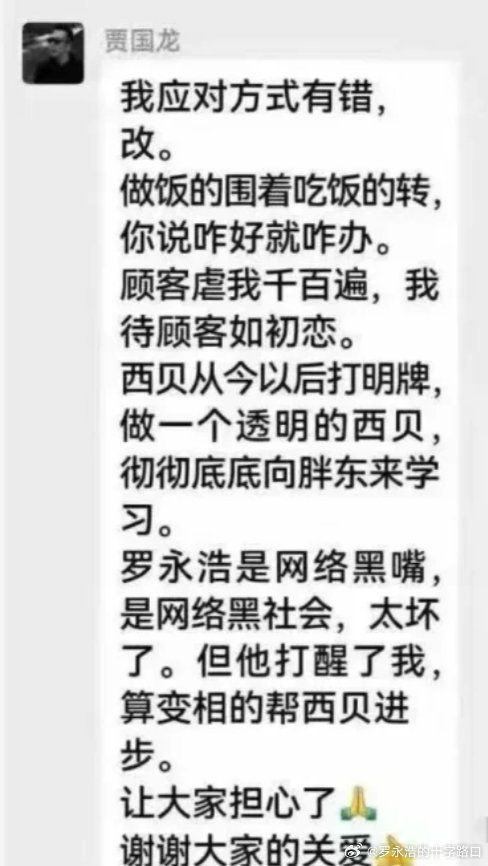 西贝道歉了但中国餐饮工业化趋势不可逆转