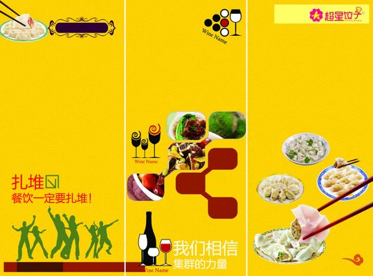 不能让贾国龙连累了中国餐饮业-关心